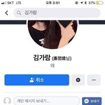 [댓글부탁해] 김가람 제니팬이었나<b>본데</b>..?