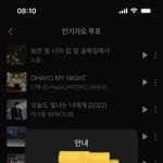 [NCT드림] ㅅㄷ방송부라서 <b>아침</b>에 노래트는데