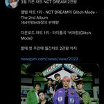 [NCT드림] 아 주간 차트 말고 월간도