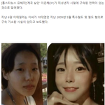 [이것좀봐줘] 가평 <b>이은해</b> 10대 때 부터 ㅆㄹㄱ였네