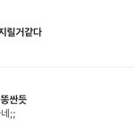 <b>에타</b>에서 신기한거봄(좀더러울수있음)