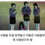유명인 학폭 가해자들의 <b>괘씸</b>한점