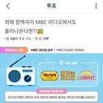 [빅뱅] 엠비씨 라디오 아이돌<b>챔프</b> 2위야ㅠ