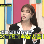데뷔후 과거 털리지않으려고 <b>학창</b>시절때부터 조용히 지냈다는 아이돌멤버