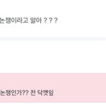 [방탄소년단] <b>깻잎</b>논쟁 차이 개웃기넼ㅋㅋㅋㅋㅋㅋ