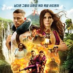 로스트 시티 <b>캐릭터</b> 예고편 뜸