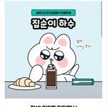 [댓글부탁해] <b>집순</b>이 능력 테스트 뭐 나옴?