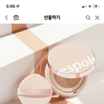 쿠션 추반해주면 ㄹㅇ 남친생김!~!~!