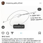 [NCT칠프] 홍농<b>숯불</b>갈비에서 정우 싸인 올라왔다 ㅋㅋ