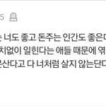 아오 떳떳하게 돈 못번다고 하니까 댓에서 뭐<b>라하네</b>