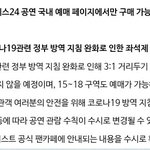 [군대] 헐 콘서트 전좌석제래