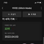 [NCT드림] 멜론 <b>순위</b> ㅠㅠ