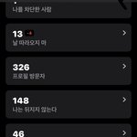 야 인스타 <b>언팔</b> 앱 깔았는데 전남친 이거 뭐임????