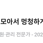 [군대] 이쯤에서 보는 하이브 블라인드 평