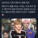 [NCT드림] 아니 뭐야