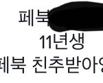 틱톡에 먼 <b>가오</b>잡이 있길래 프로필봤더니