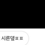 [댓글부탁해] 너흰 짝남이 이런 <b>말투</b> 쓰면 싫어?