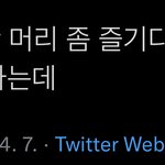 [NCT칠프] 유타 짧머 정권찌르기 1일차