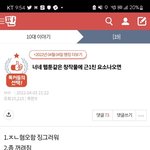 [ㅈㄱㄴ] 나 ㅈㄴ민망한거 톡<b>선간글</b> 있음