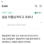 [방탈죄송] <b>영아</b>가 열나도 어린이집 보내기?