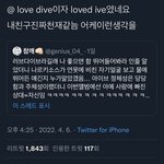 [모두드루와] 아이브 이거 소름