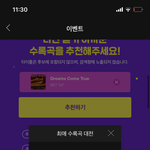 [NCT칠프] 막차<b>탑승</b>완