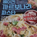 크림파스타 ㅈㄴ싸다 1850원
