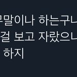 엑소 <b>라방</b> 후기