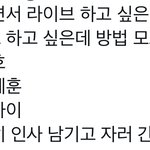아 엑소 <b>라방</b> 진짜 개웃기넼ㅋㅋㅋ