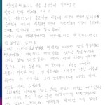 [몬스타엑스] <b>큰오빠</b> 손편지 + 내용