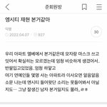 [NCT칠프] 우리 숙소 <b>이사</b>감?