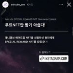 [모두드루와] 큐브 엔터 <b>Special</b> Reward NFT 나눠준대...