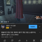 오밤중에 유튭광고땜에 개<b>놀람</b>