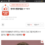 나 <b>중딩때</b> 판에 ㅇ1ㅈㄹ 했었네