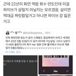 [방탄소년단] 화양연화 궁예하는거 일리있는 거 같아!!