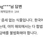 대마초가 담배보다 좋대