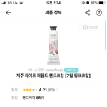 [19] 향 비슷한 <b>향수</b> 찾아주면 중간 올1받음!!!