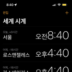 [군대] 나만 <b>핸드폰</b> 시계 이런 거냐구..