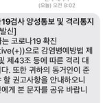 [댓글부탁해] 와ㅅ ㅂ내가 <b>확진</b>일줄이야