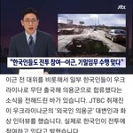 [댓글부탁해] 현 이근대<b>위</b> 근황.. ㄷㄷ 진짜라고 함