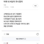 오그라드는 말 자주하는 남친 ㅇㄸ?