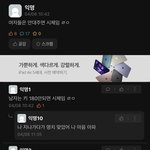 <b>에타</b> 한남 ㅈㄴ많네