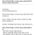 미연이 솔로 <b>예판</b>떴어!!