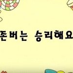 [아이콘] 아이콘 존버링