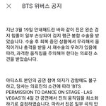 [방탄소년단] 빠른 회복을 위해선 조심하는게 <b>상책</b>