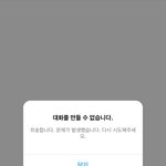 나 맞팔인 애랑 디엠하고 싶은데