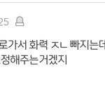 망돌<b>앰들</b> 화난이유가 이거였음?