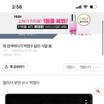 예전에 <b>누</b>가 박명수 닮은꼴 글 올린거