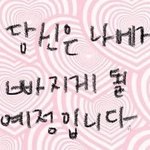 알바몬 이력서 <b>열람</b>했는데