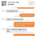 [유머픽] 당근<b>마켓</b> 찔러보기 레전드 ㅋㅋㅋ